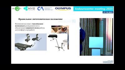 Сорокин Н.И. - «Важные нюансы энуклеации гиперплазии простаты» (Endourocenter meeting-2023)